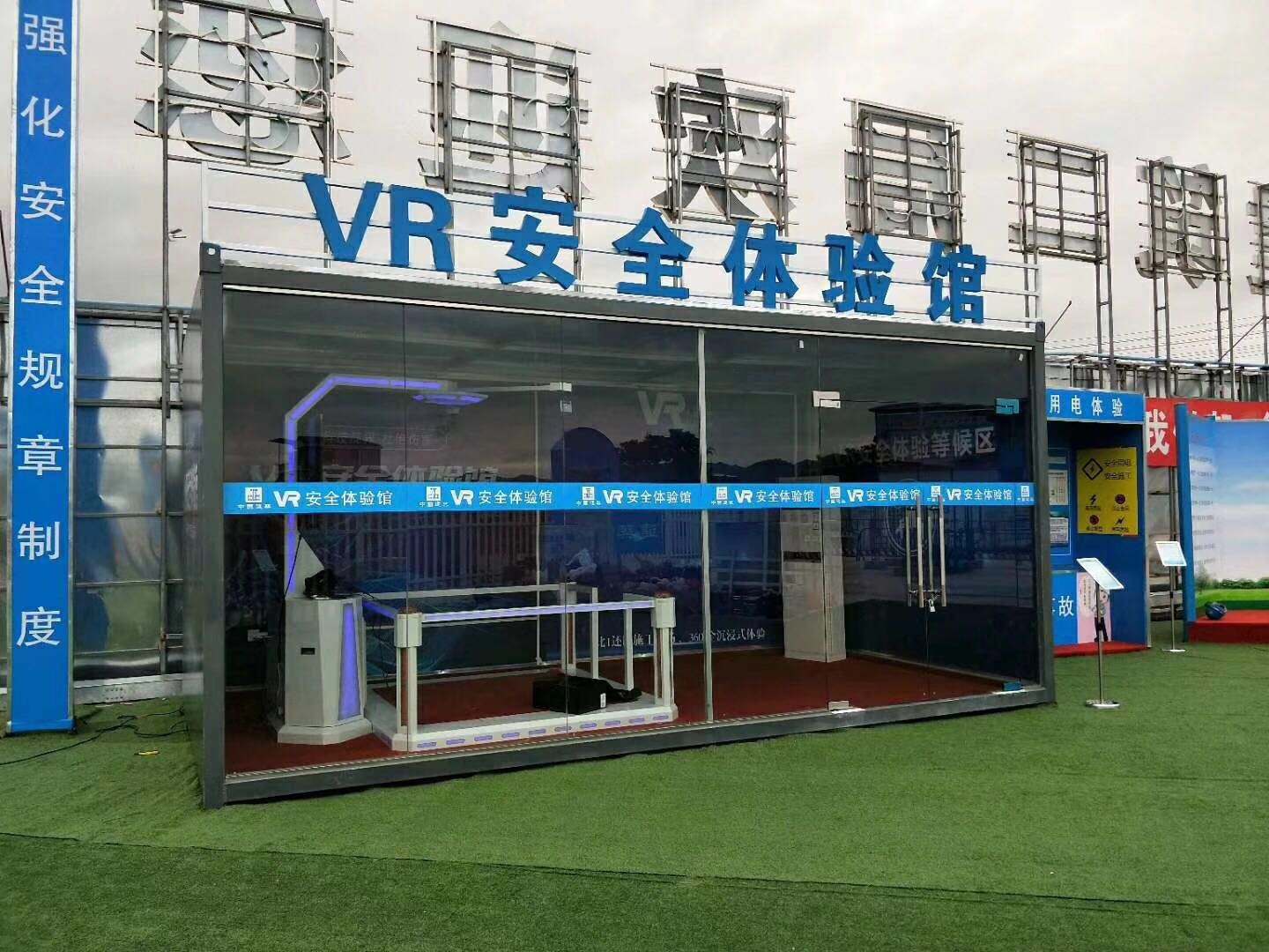 成都青羊区VR安全体验馆